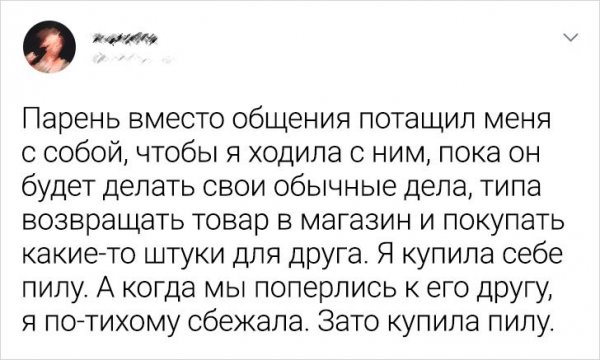 твит про пилу
