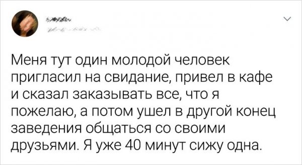 твит про кафе