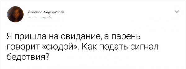 твит про бедствие