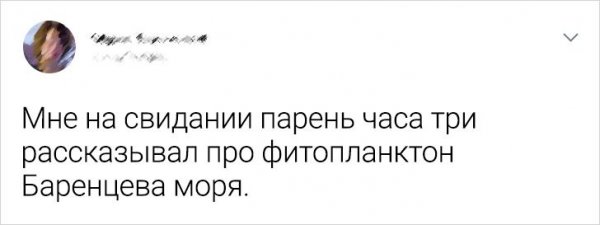 твит про фитопланктон