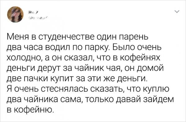 твит про чай