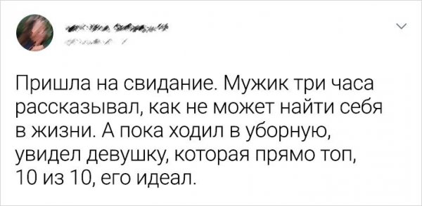 твит про уборную