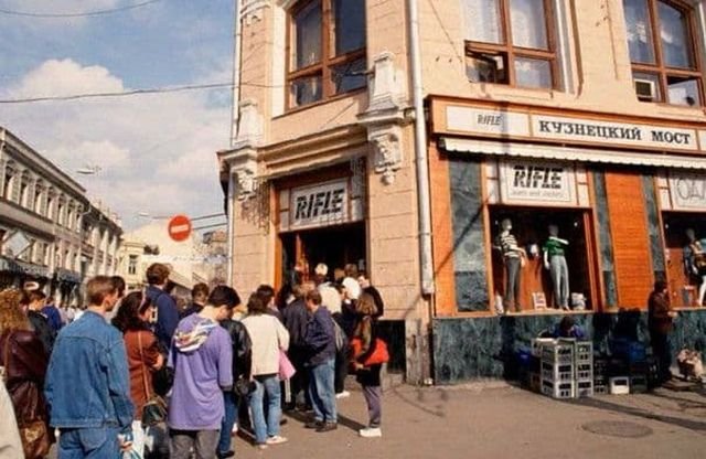 Очередь в магазин джинсовой одежды, Москва, 1994 год