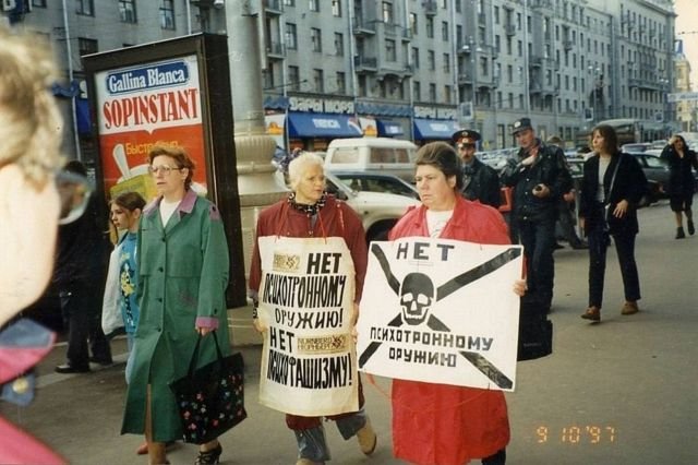 Демонстрация против психотронного оружия. Москва, 1997 год.