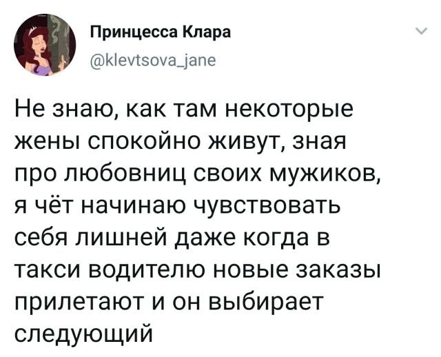 твит любовниу