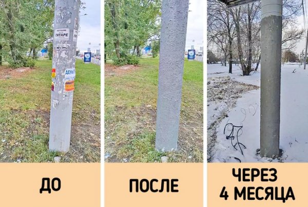 Если красить городские столбы краской с песком, к ним невозможно будет приклеить бумажные объявления. Россия