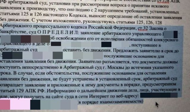 В Москве судья спрятала в отказном решении по делу оскорбительное послание