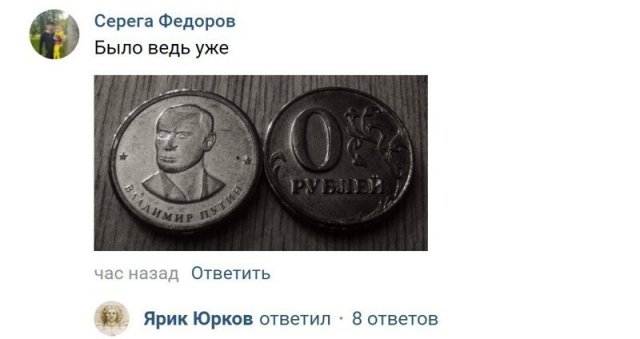 В Государственной думе предложили поместить портрет Владимира Путина 5000-ю купюру: реакция россиян