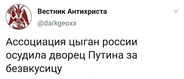 твит про цыган