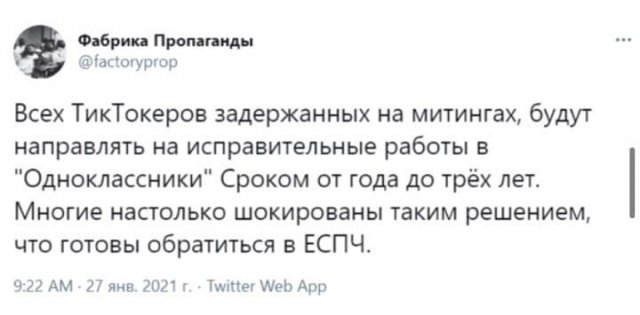 Шутки про тиктокеров-оппозиционеров, которые не понимают, что делать в политике