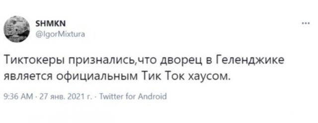 Шутки про тиктокеров-оппозиционеров, которые не понимают, что делать в политике