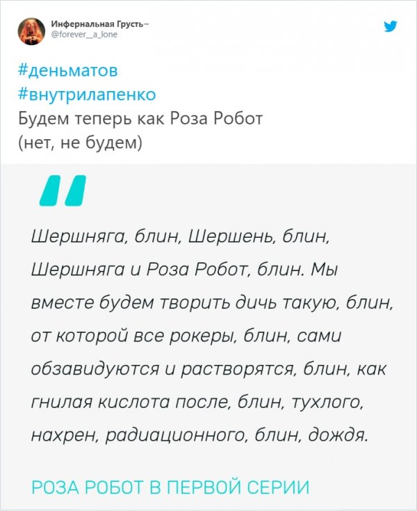 роза робот
