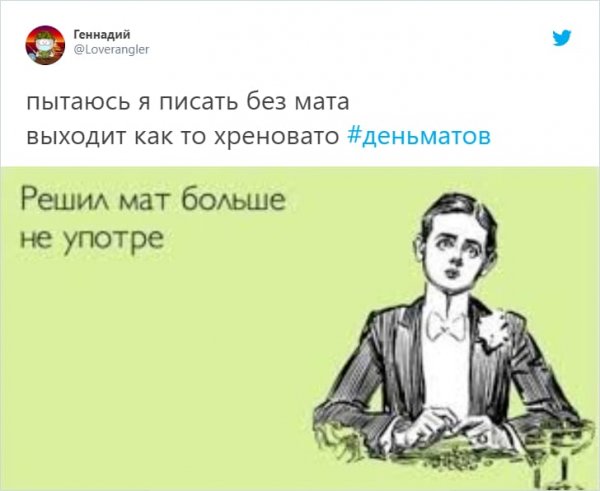 писать без мата