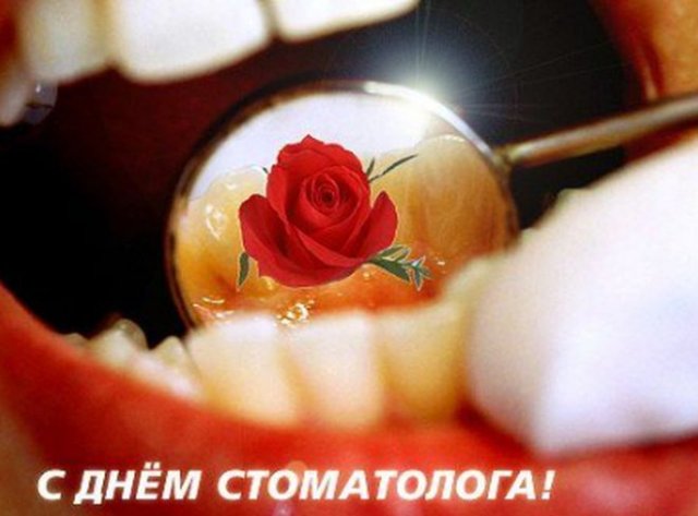 Поздравления и открытки на День стоматолога 2021