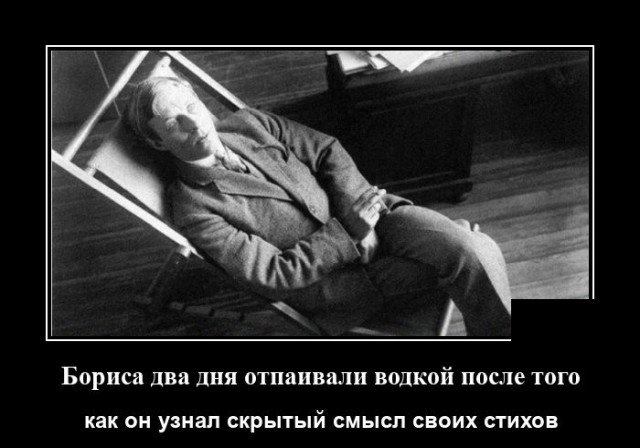 Демотиватор про водку