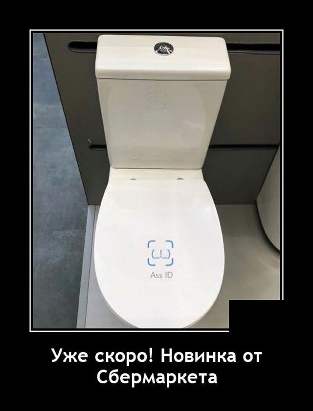 Демотиватор про маркет