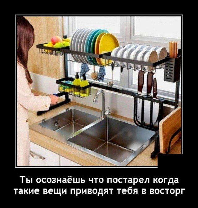 Демотиватор про восторг