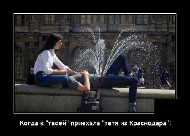 Демотиватор про тётю