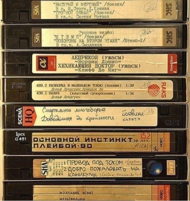 кассеты