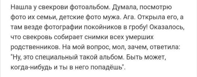 история про фотоальбом