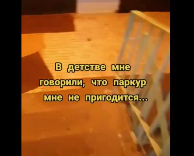 Как в российских реалиях может пригодиться паркур