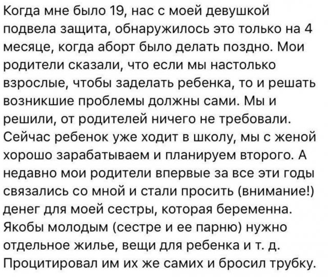 Шутки и истории про &quot;яжматерей&quot;, детей и семейные отношения
