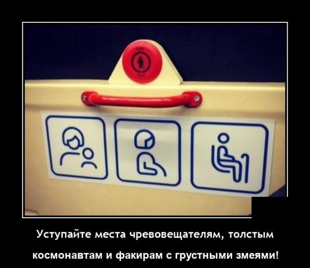 Демотиватор про таблички