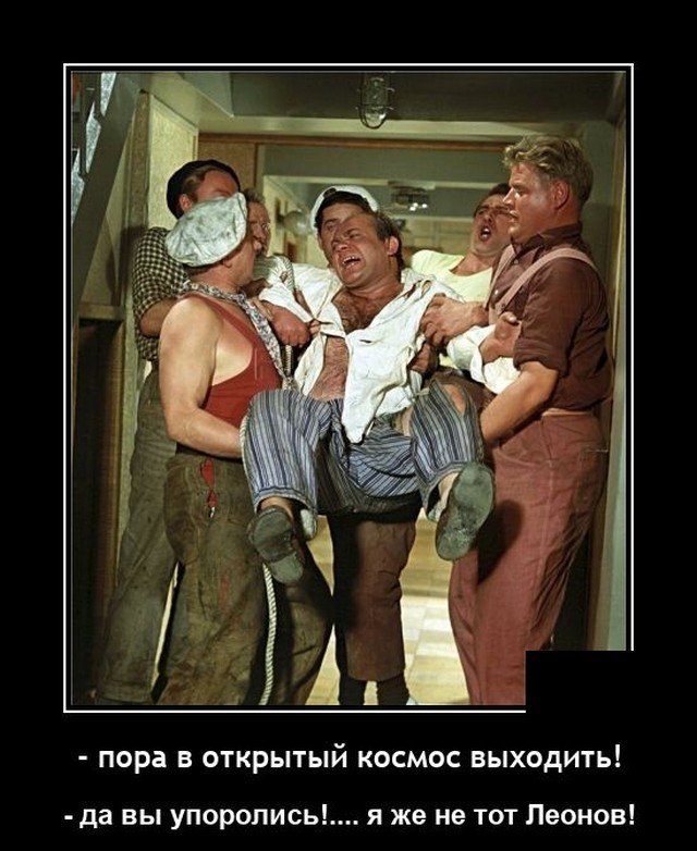 Демотиватор про космос