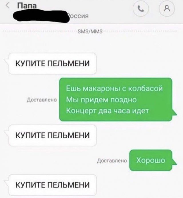 Лучшие шутки и мемы из Сети