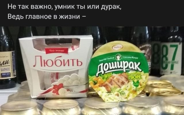стих про доширак