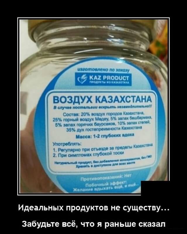 Демотиватор про продукты