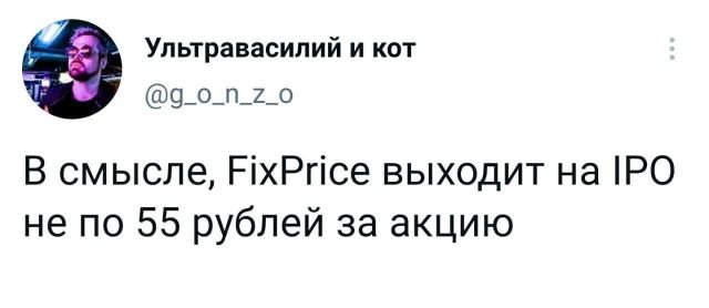 твит про акции