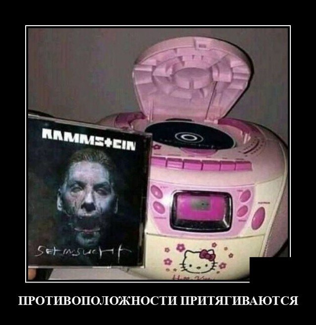 Демотиватор про музыку