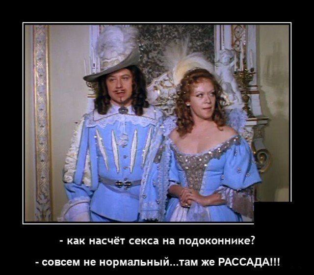 Демотиватор про подоконник