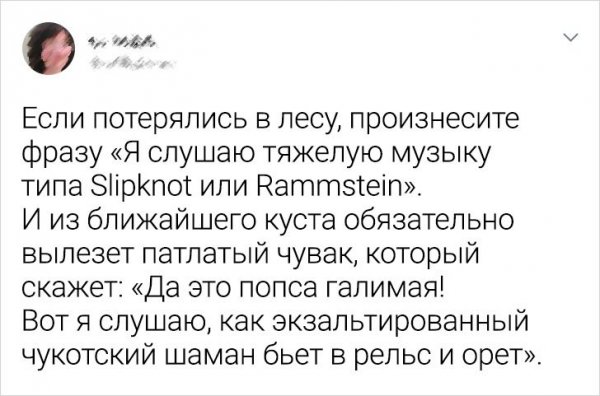 твит про лес