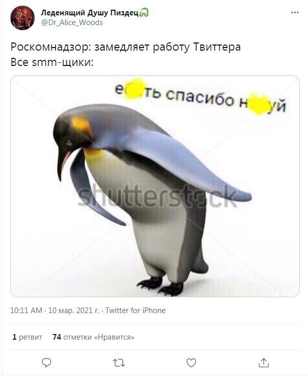 Роскомнадзор замедляет работу Twitter в России, а пользователи пишут о сбоях в работе сайтов Кремля,