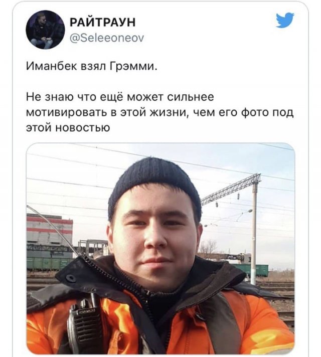 Железнодорожник из Казахстана Imanbek получил премию «Грэмми-2021» - шутки и мемы