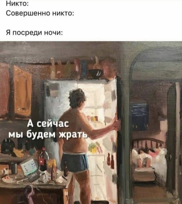 Лучшие шутки и мемы из Сети
