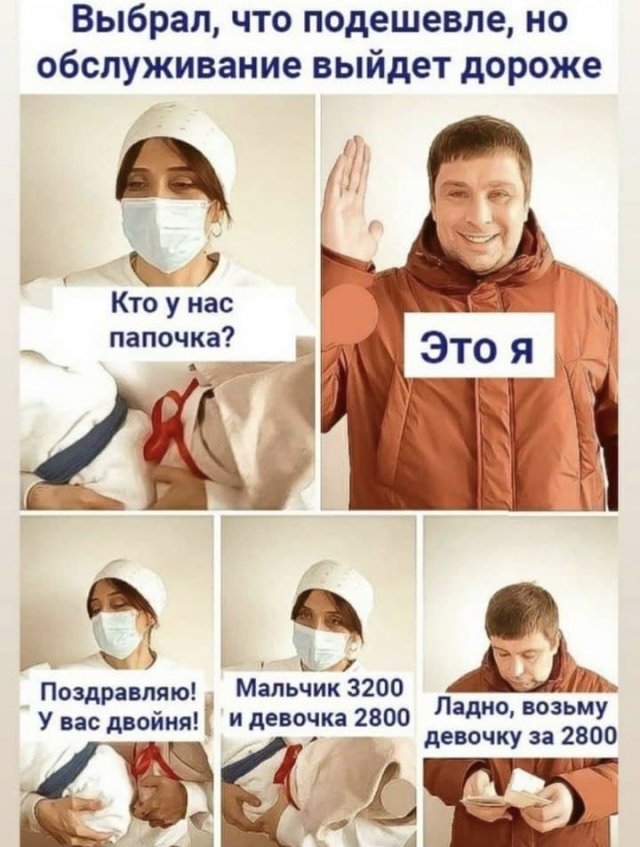 Лучшие шутки и мемы из Сети