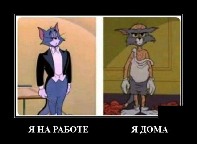 Демотиватор про работу