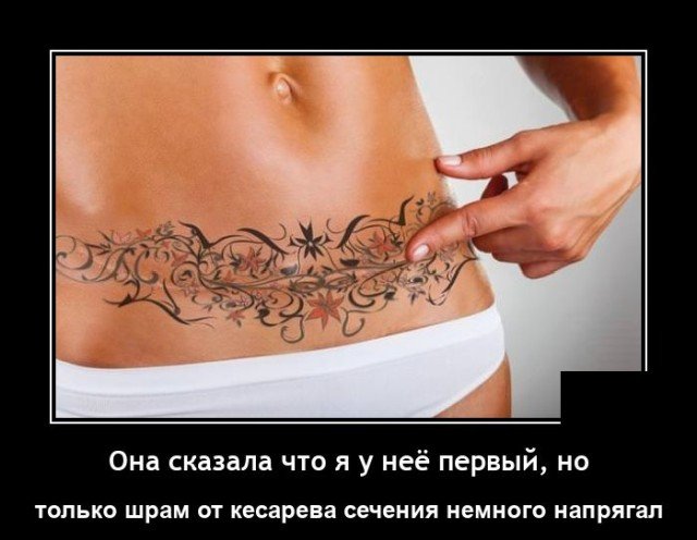 Демотиватор про ложь