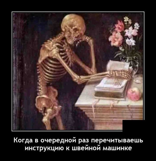 Демотиватор про инструкцию