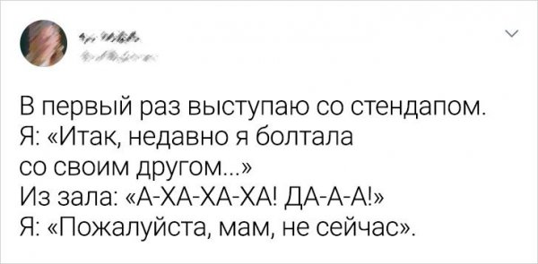 твит про стендап