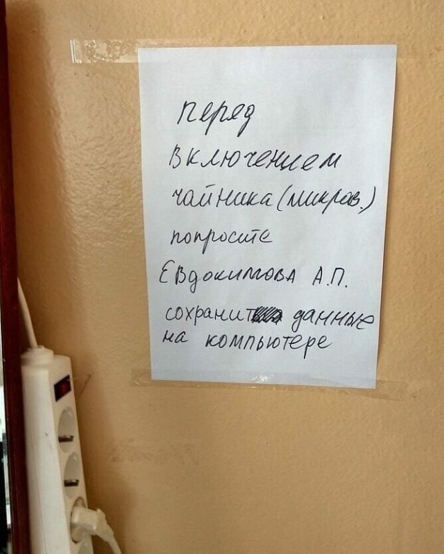 Смешные объявления
