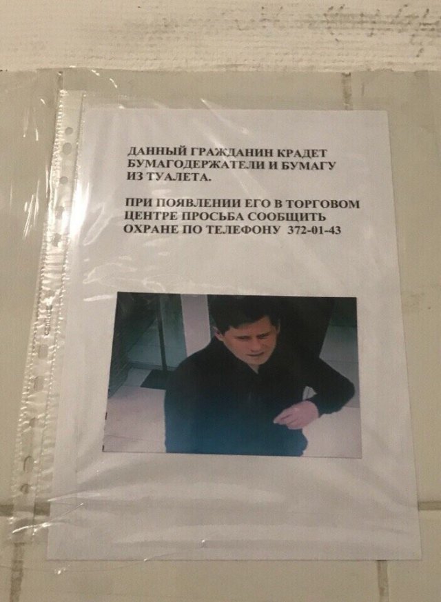 Смешные объявления