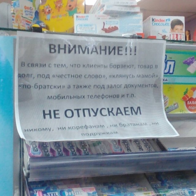 Смешные объявления