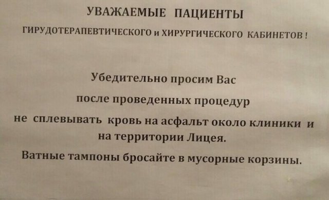 Смешные объявления