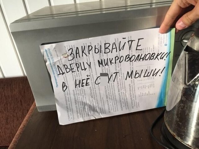 Смешные объявления