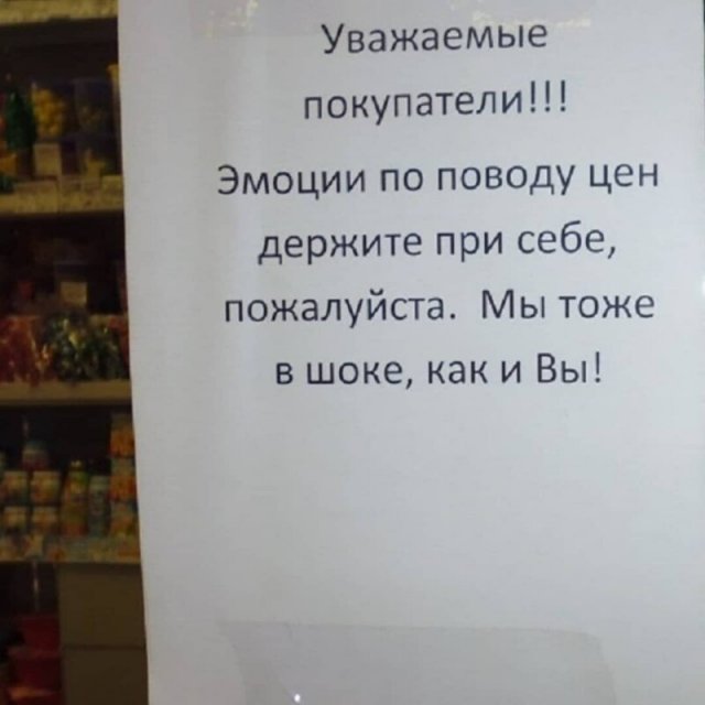 Смешные объявления