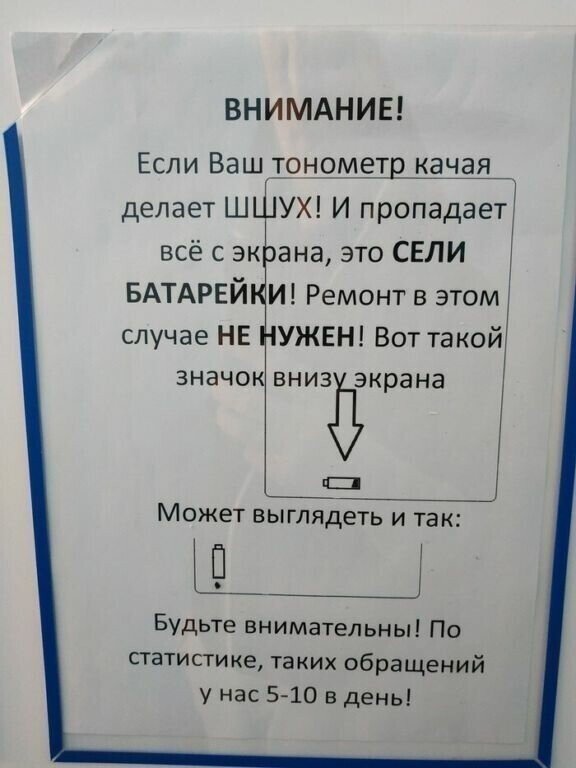 Смешные объявления